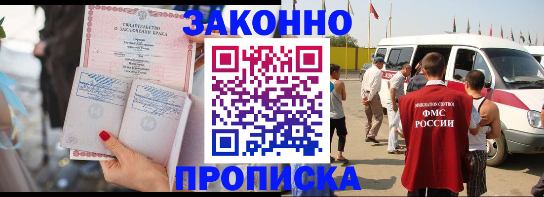 временная регистрация в Вышнем Волочке